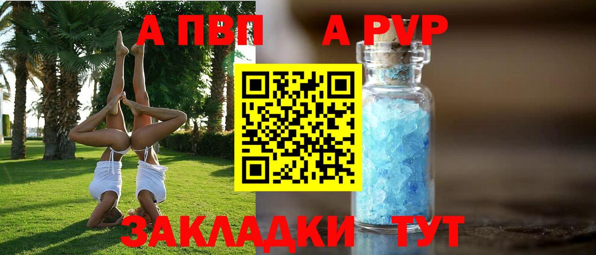 APVP СК КРИС Кемерово