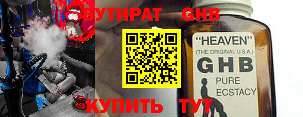 Бутират оксана Кемерово
