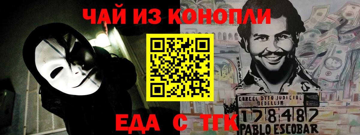 Cannafood конопля  Вход с VPN  Кемерово 