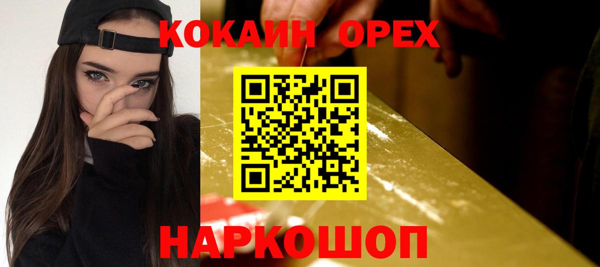 COCAIN 99% Кемерово
