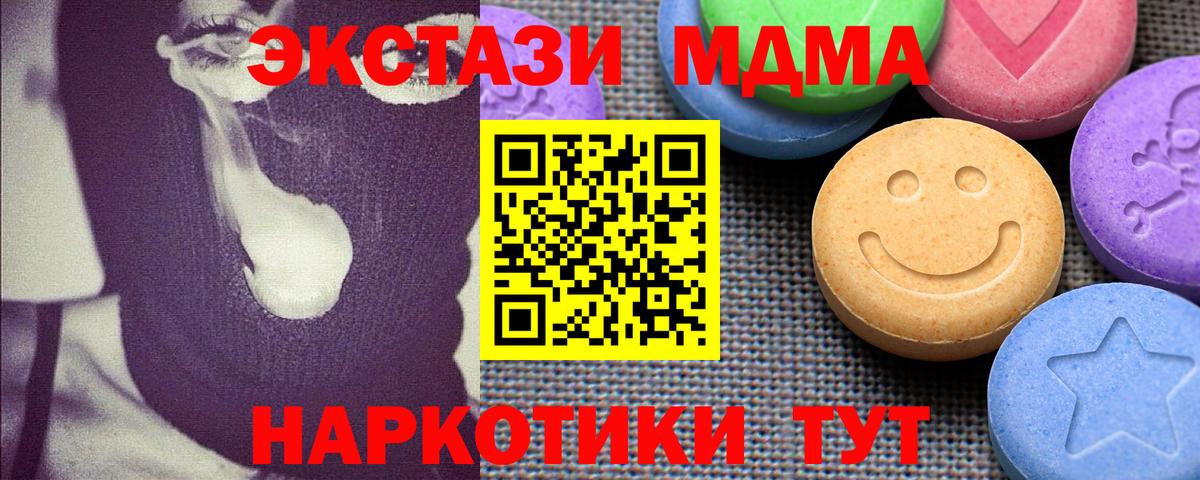 Ecstasy круглые  Вход с VPN  Кемерово  Экстази TESLA 