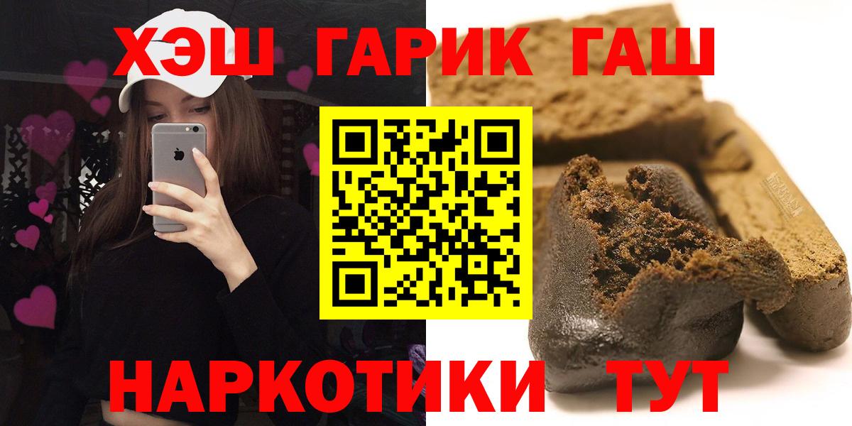 Кемерово  ГАШИШ  Вход с VPN  ГАШ гарик 