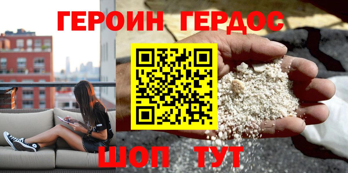 ГЕРОИН Афган  Вход с VPN  Кемерово 