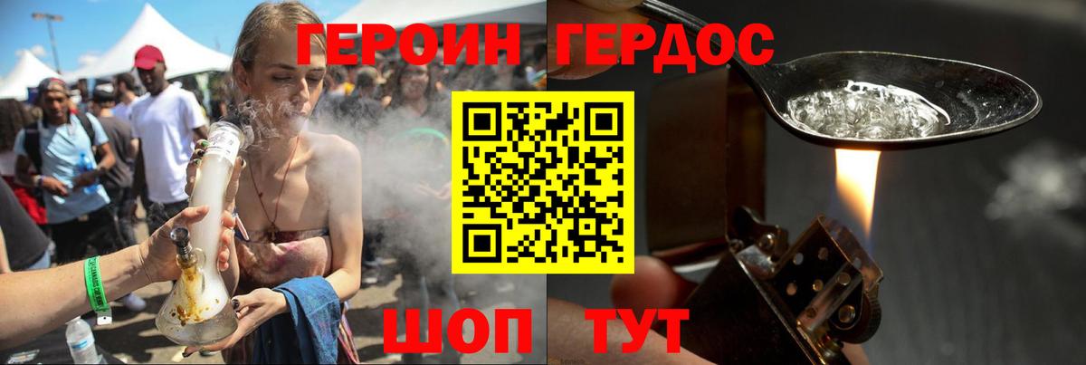 ГЕРОИН афганец Кемерово