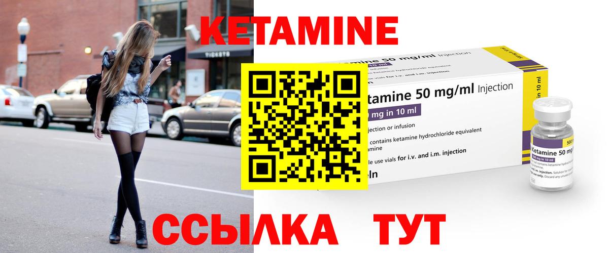 КЕТАМИН VHQ  Вход с VPN  Кемерово 