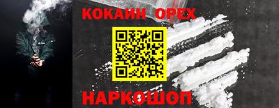 кокаин колумбия Краснознаменск