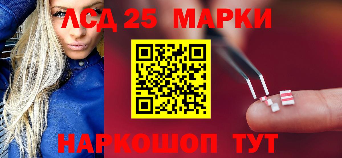 Лсд 25 экстази кислота Кемерово
