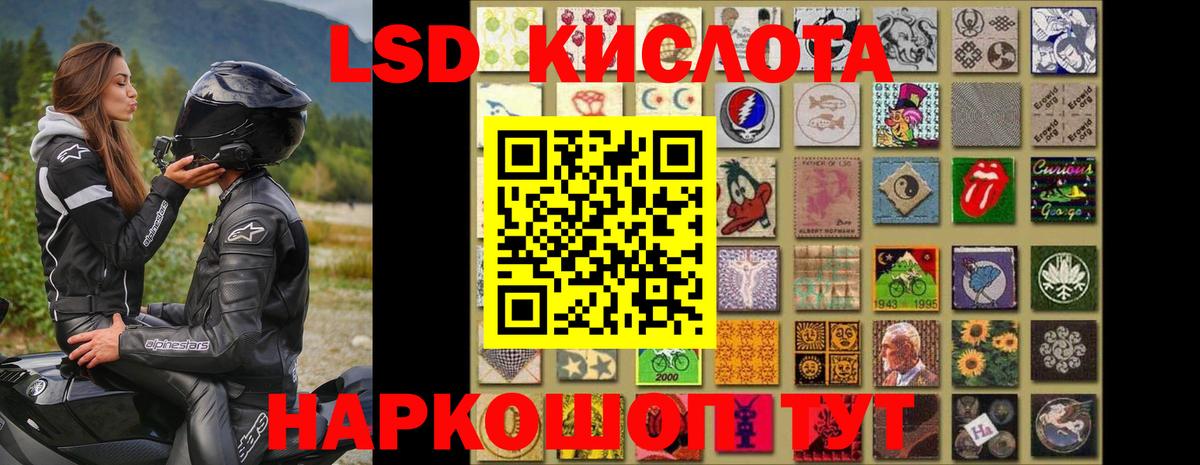 Кемерово  Лсд 25 экстази  LSD-25 экстази кислота  Вход с VPN  LSD-25 экстази кислота 