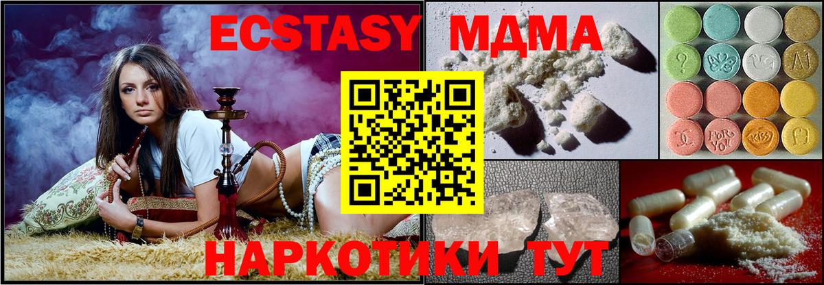 Кемерово  MDMA  Вход с VPN  MDMA crystal 
