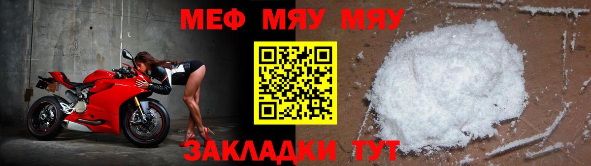 МЕФ кристаллы Кемерово