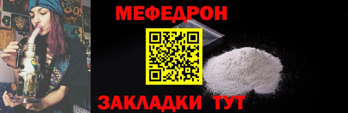 МЯУ-МЯУ 4 MMC  блэк спрут рабочий сайт  МЯУ-МЯУ  Кемерово  МЕФ кристаллы  Вход с VPN 