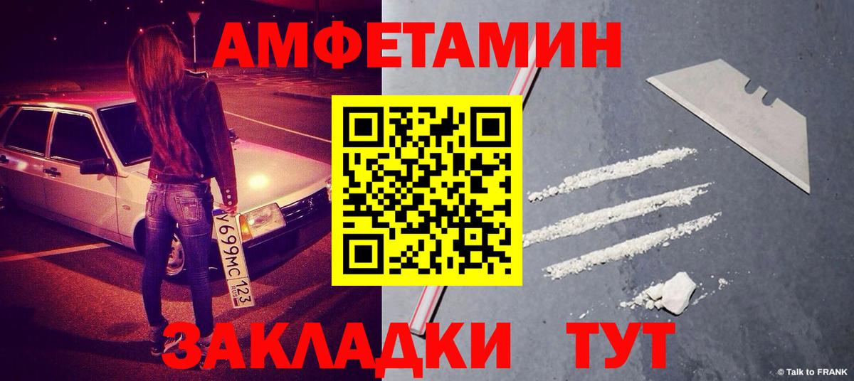 МЕТАМФЕТАМИН винт  Вход с VPN  Кемерово 