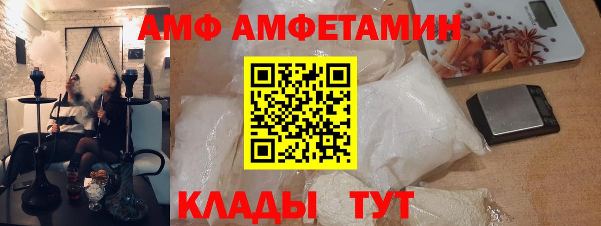 МЕТАМФЕТАМИН пудра Кемерово