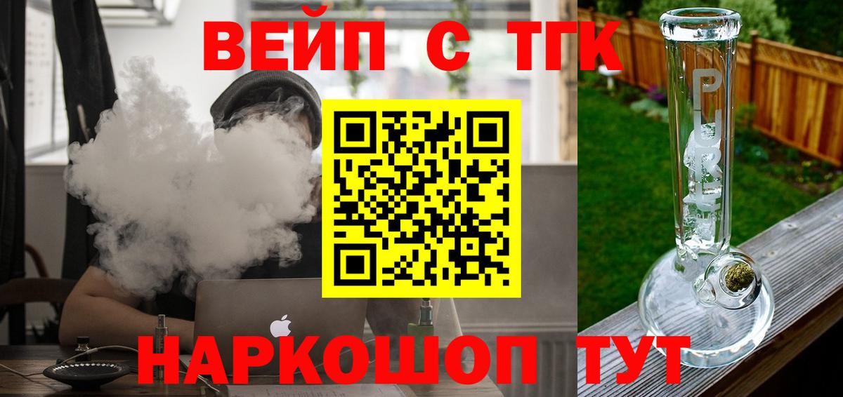 Дистиллят ТГК вейп с тгк Кемерово