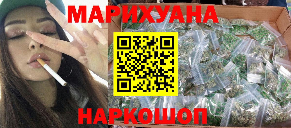 Бошки Шишки планчик  Бошки марихуана сатива  МАРИХУАНА AK-47  Канабис Amnesia  Вход с VPN  Кемерово 